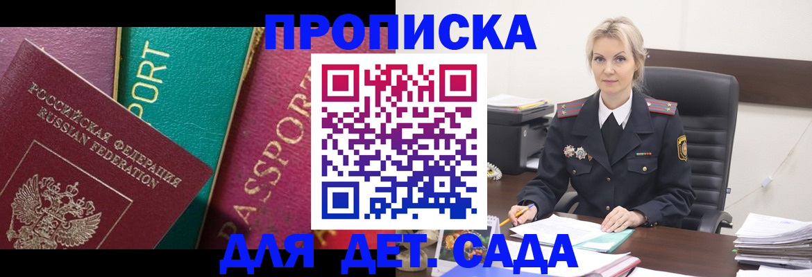 временная регистрация поиск в Заречном