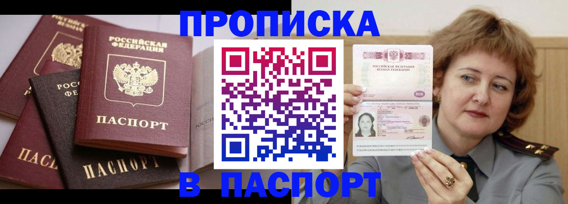 временная регистрация законно в Заречном