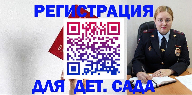 прописка иностранных граждан в Заречном