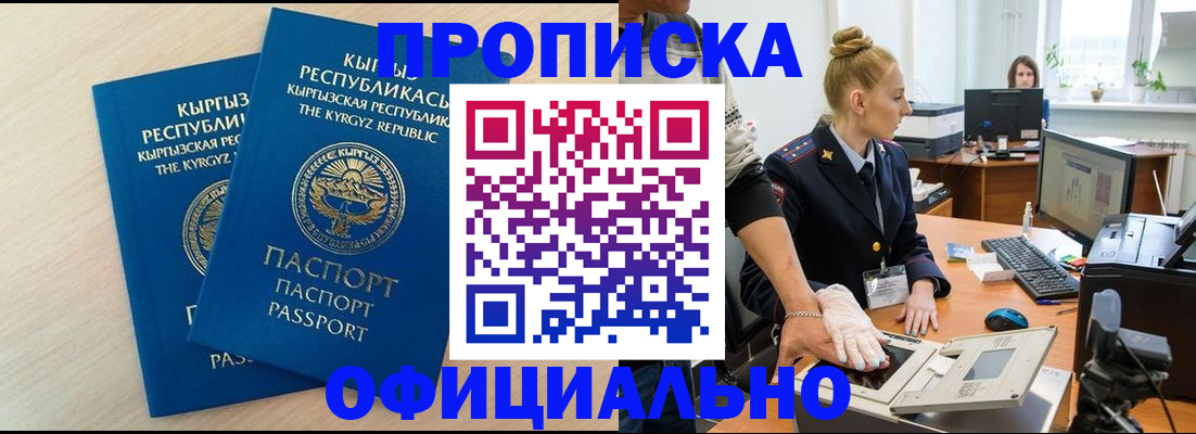 где прописаться в Заречном